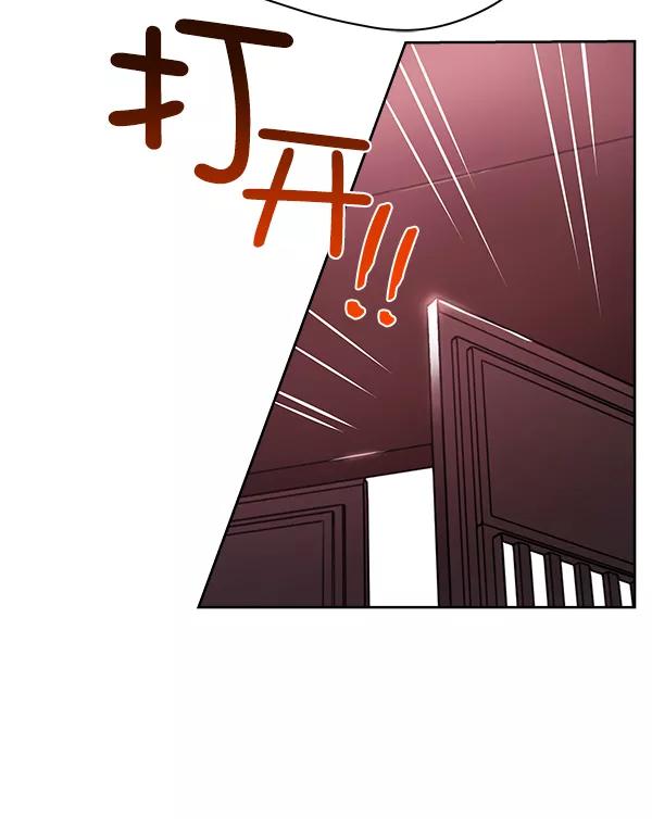 《朕的皇妃是客服》第12话 第58页