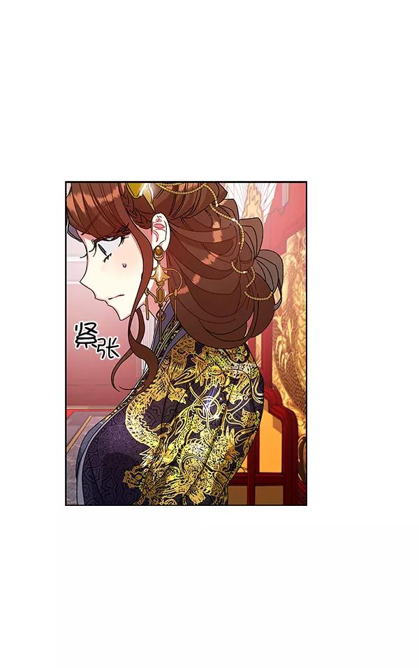 《朕的皇妃是客服》第12话 第15页