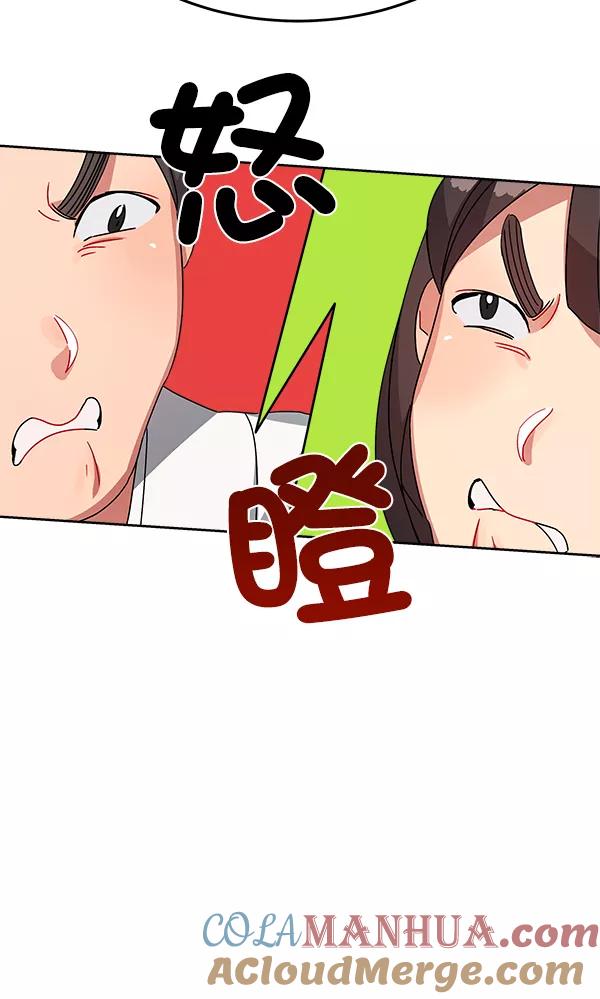 《朕的皇妃是客服》第12话 第109页