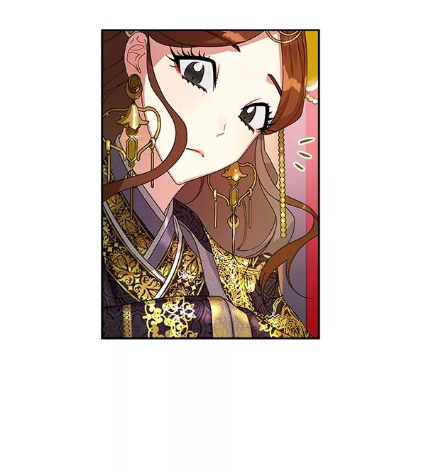 《朕的皇妃是客服》第12话 第84页