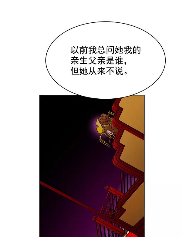 《朕的皇妃是客服》第13话 第130页