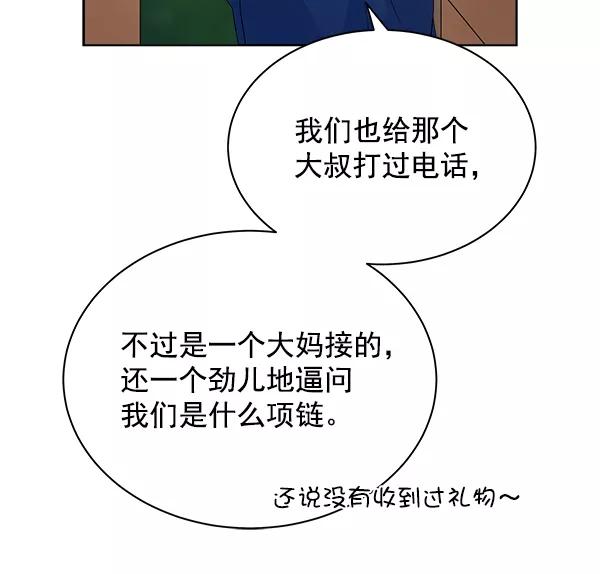 《朕的皇妃是客服》第13话 第55页