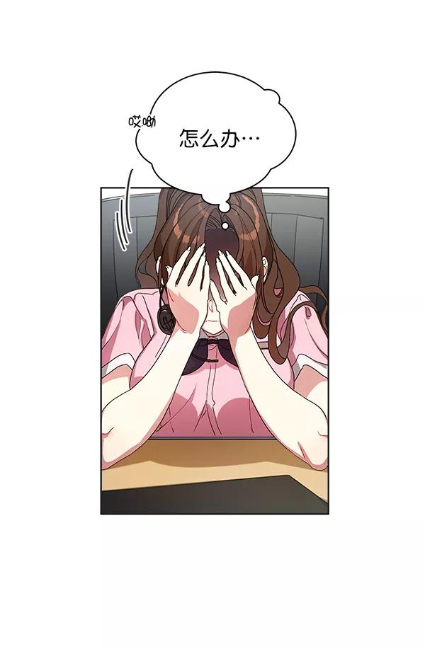 《朕的皇妃是客服》第13话 第42页