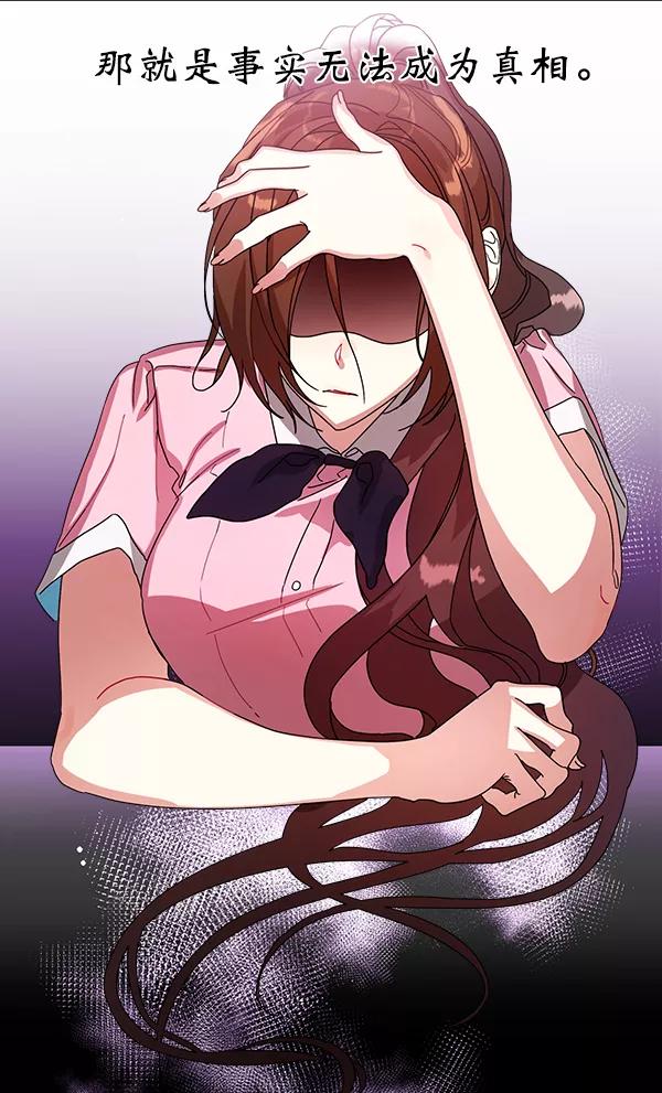 《朕的皇妃是客服》第13话 第91页