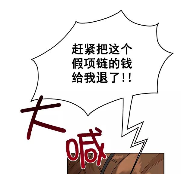 《朕的皇妃是客服》第13话 第22页
