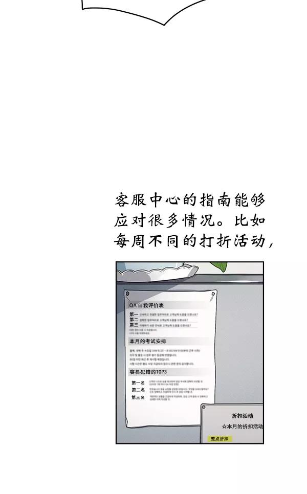 《朕的皇妃是客服》第13话 第30页