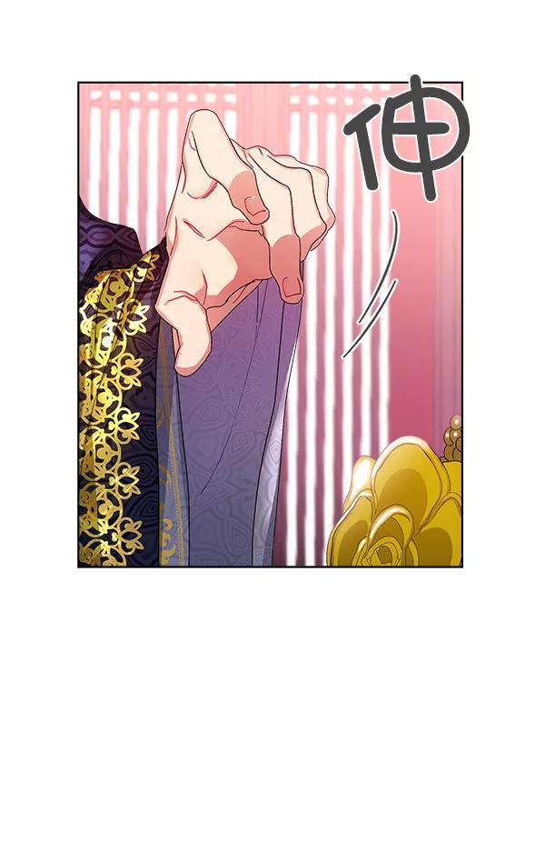 《朕的皇妃是客服》第13话 第104页