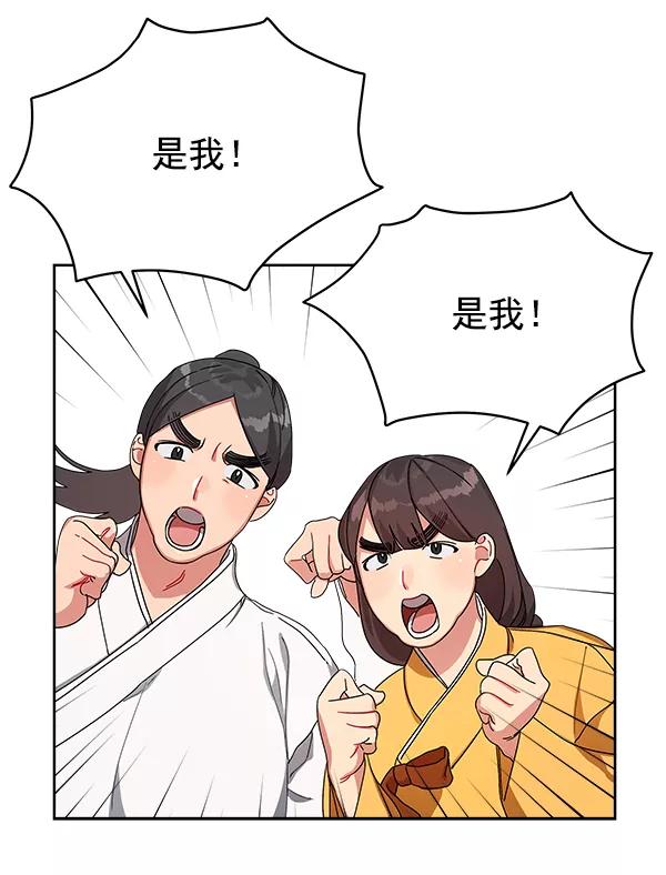 《朕的皇妃是客服》第13话 第3页