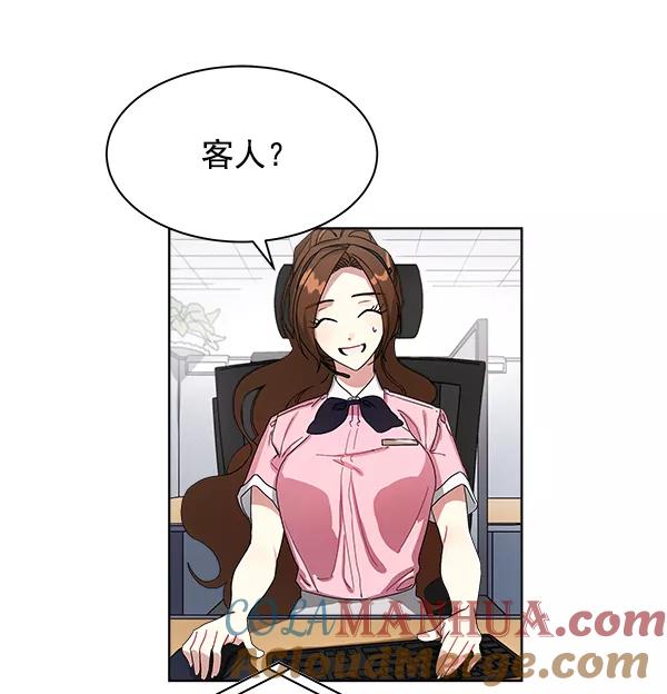 《朕的皇妃是客服》第13话 第73页