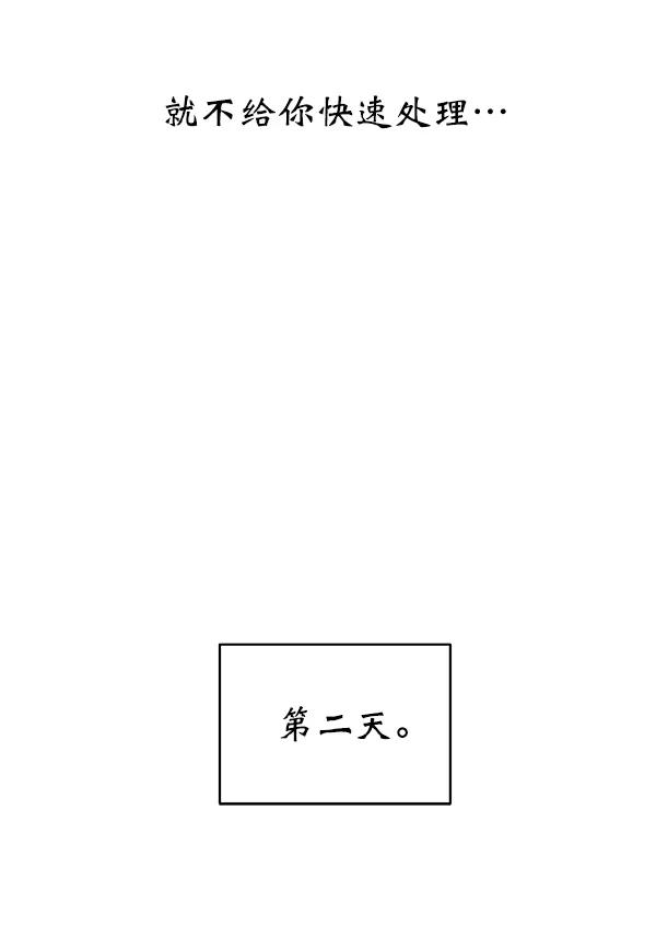 《朕的皇妃是客服》第13话 第76页