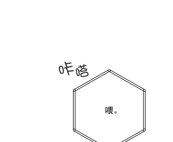 《朕的皇妃是客服》第13话 第70页