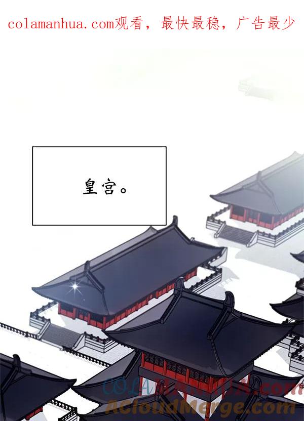 《朕的皇妃是客服》第13话 第1页