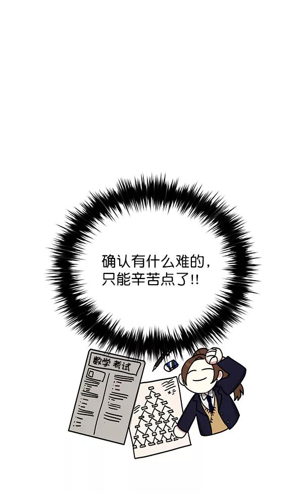 《朕的皇妃是客服》第13话 第15页