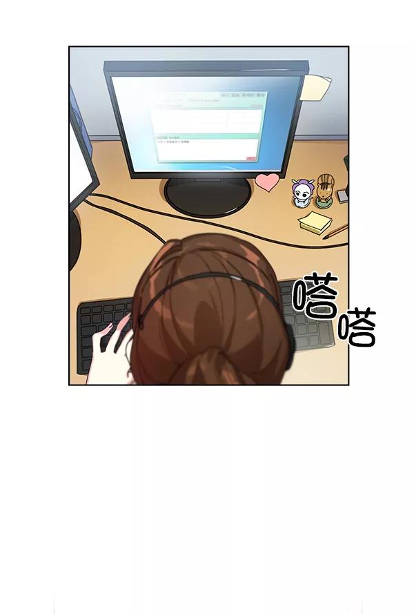 《朕的皇妃是客服》第13话 第39页