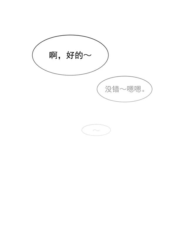 《朕的皇妃是客服》第13话 第64页