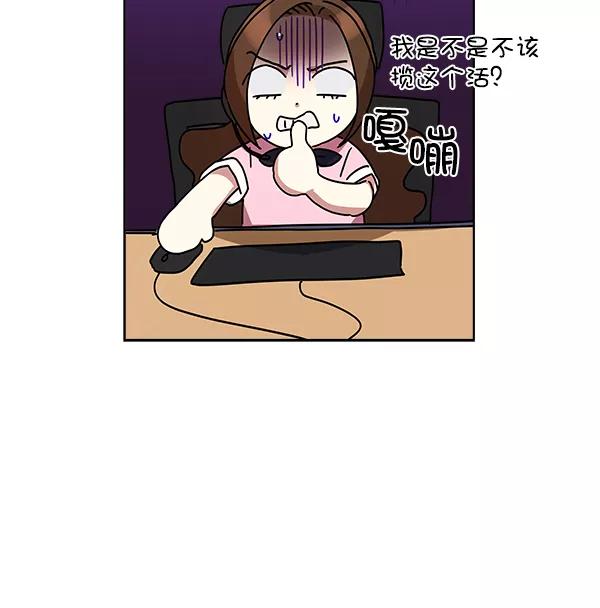 《朕的皇妃是客服》第13话 第66页