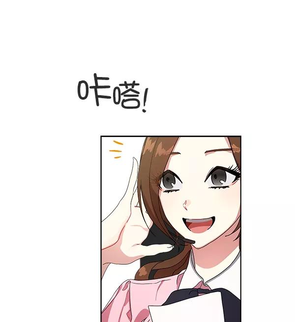《朕的皇妃是客服》第13话 第51页