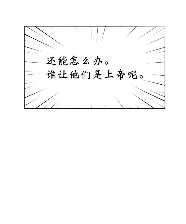 《朕的皇妃是客服》第13话 第44页