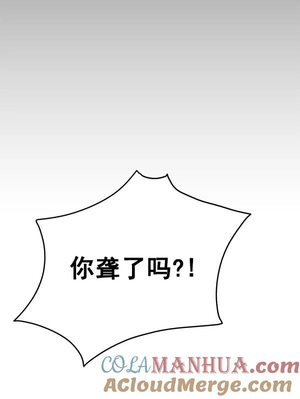 《朕的皇妃是客服》第13话 第21页