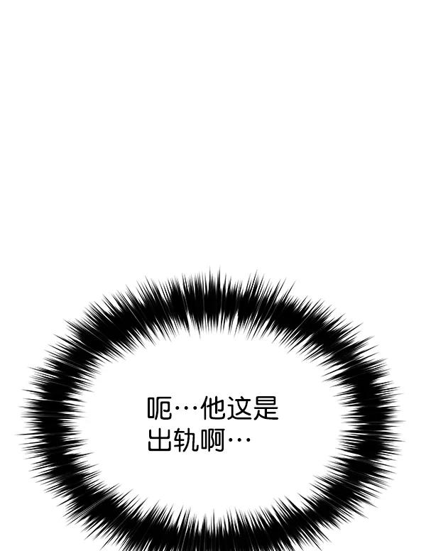 《朕的皇妃是客服》第13话 第67页