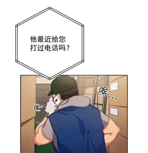 《朕的皇妃是客服》第13话 第54页