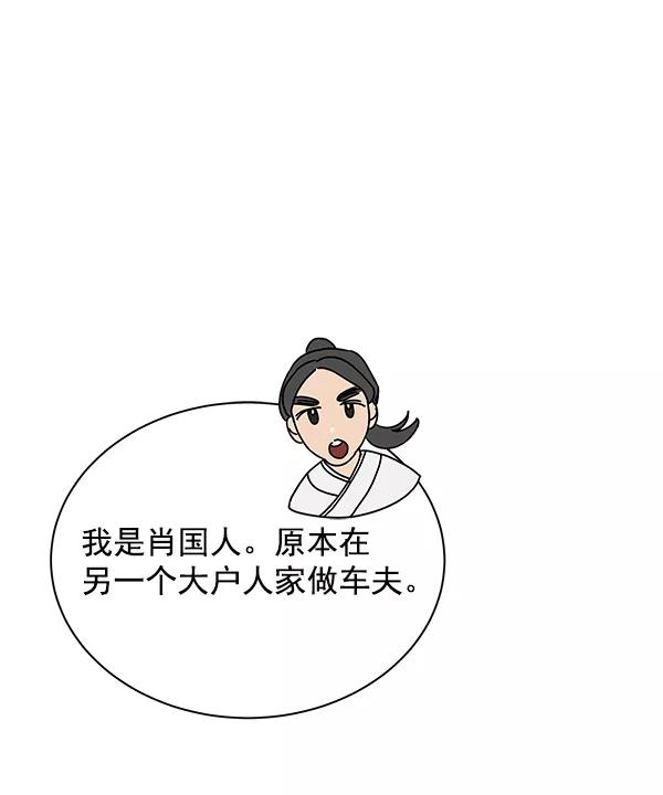 《朕的皇妃是客服》第14话 第18页