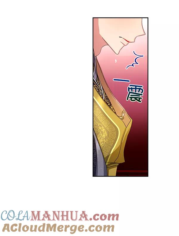 《朕的皇妃是客服》第14话 第85页