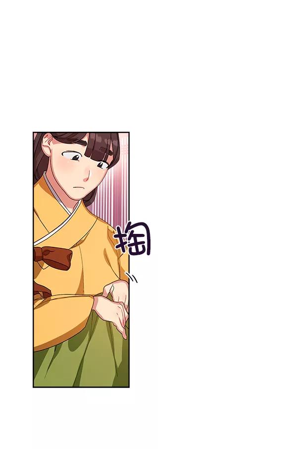 《朕的皇妃是客服》第14话 第7页