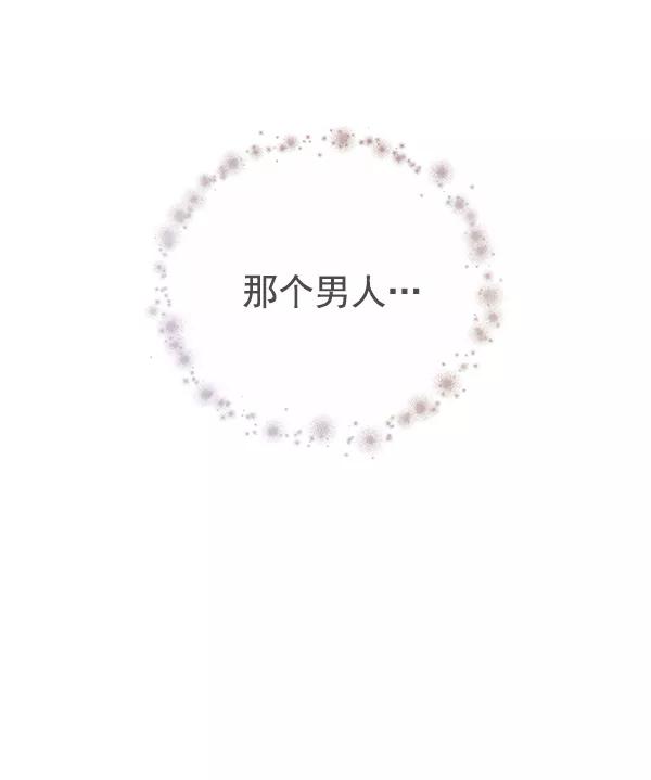 《朕的皇妃是客服》第14话 第103页