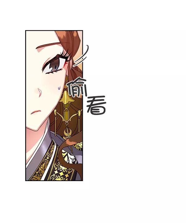 《朕的皇妃是客服》第14话 第70页