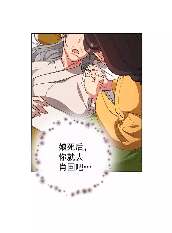 《朕的皇妃是客服》第14话 第14页