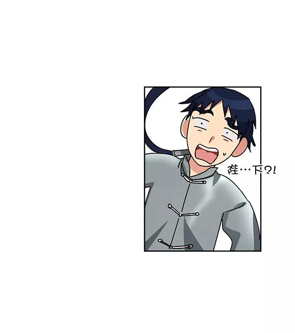 《朕的皇妃是客服》第14话 第71页
