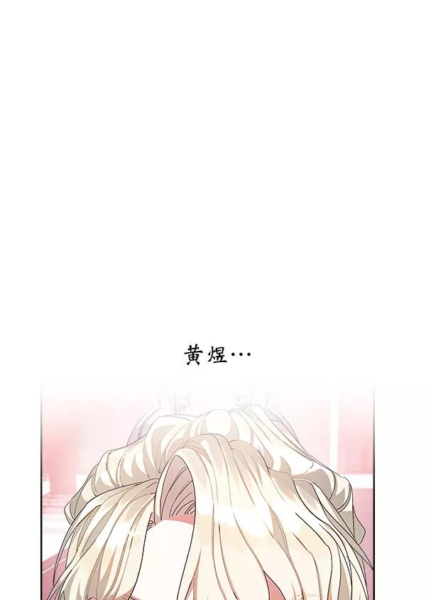 《朕的皇妃是客服》第14话 第32页