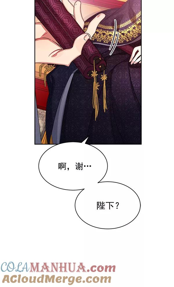 《朕的皇妃是客服》第14话 第65页