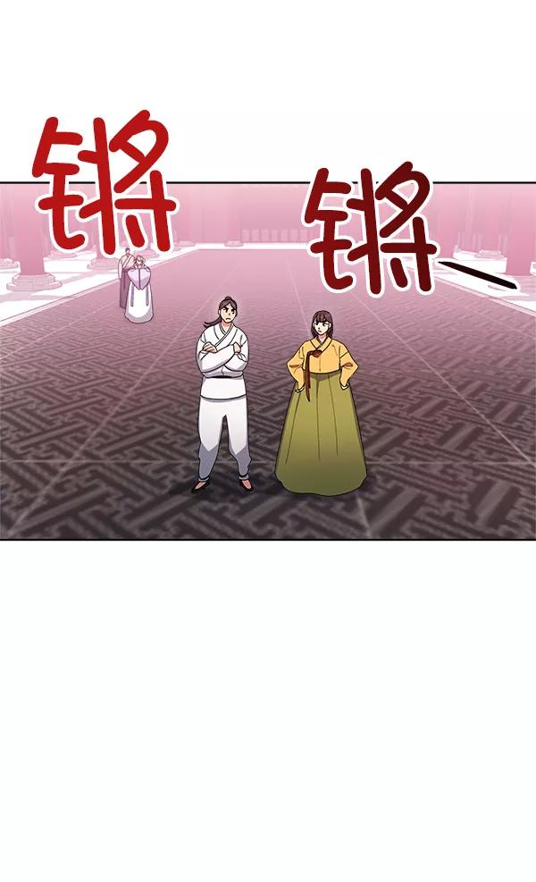 《朕的皇妃是客服》第15话 第6页