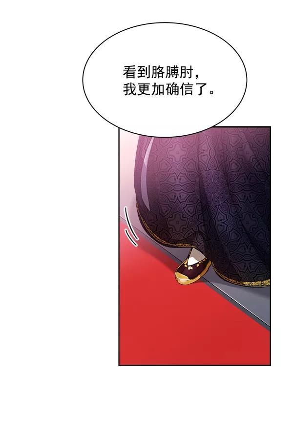 《朕的皇妃是客服》第15话 第14页