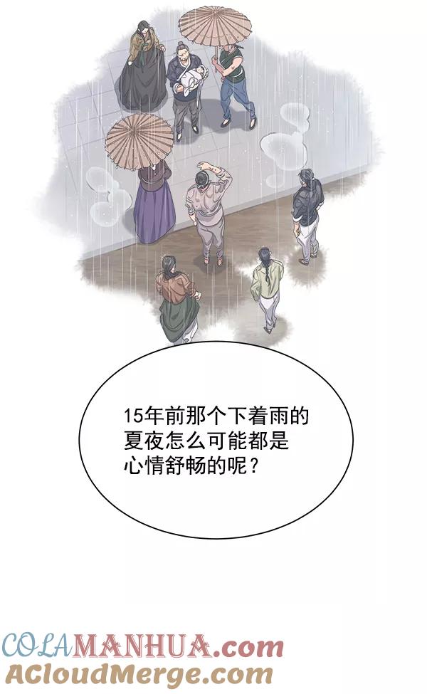 《朕的皇妃是客服》第15话 第21页
