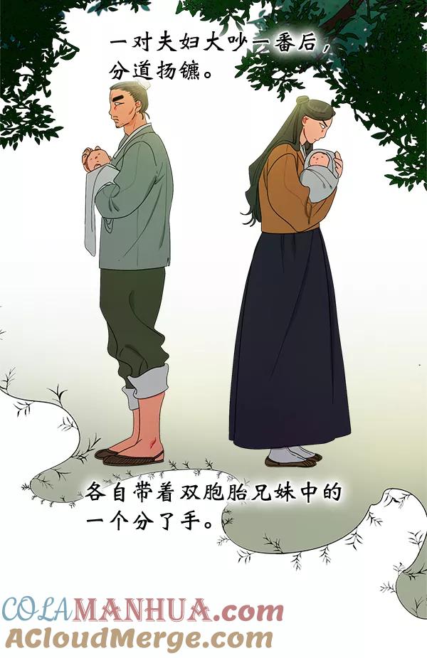 《朕的皇妃是客服》第15话 第45页