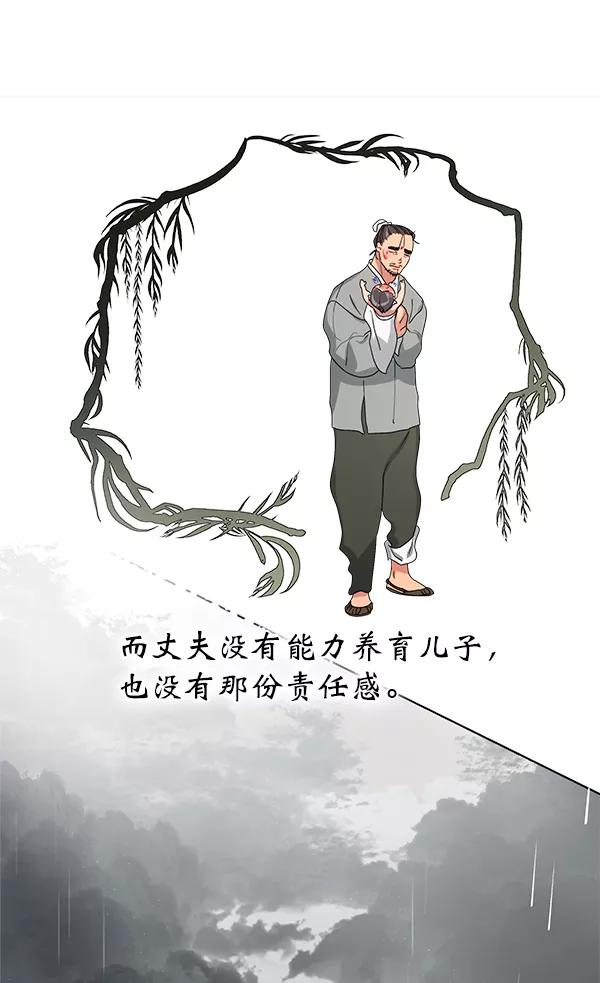 《朕的皇妃是客服》第15话 第47页