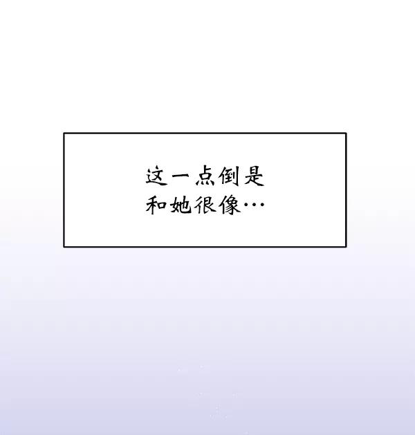 《朕的皇妃是客服》第15话 第68页