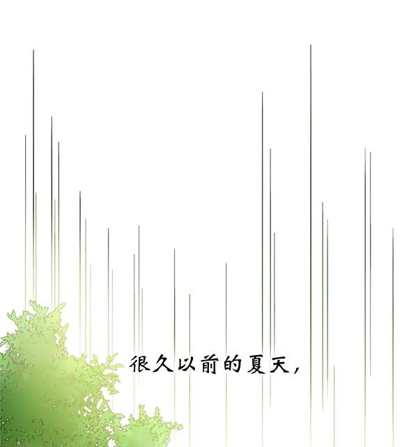 《朕的皇妃是客服》第15话 第43页
