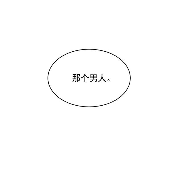 《朕的皇妃是客服》第15话 第40页