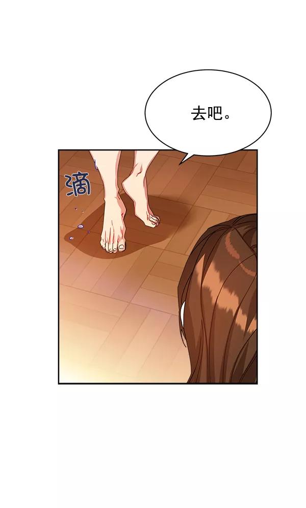 《朕的皇妃是客服》第16话 第90页