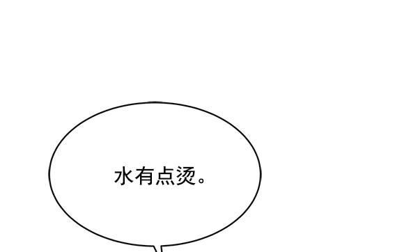 《朕的皇妃是客服》第16话 第91页