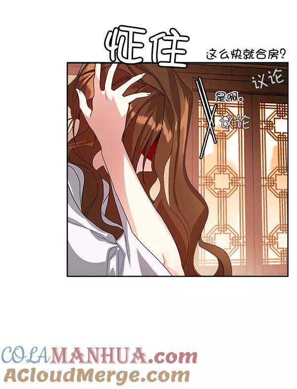 《朕的皇妃是客服》第16话 第33页