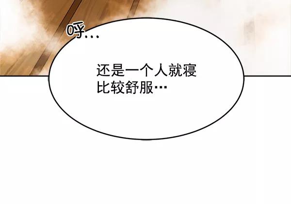 《朕的皇妃是客服》第16话 第26页