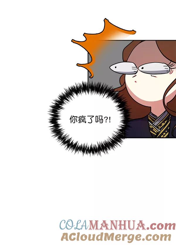 《朕的皇妃是客服》第16话 第65页