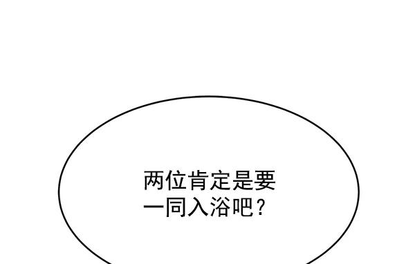 《朕的皇妃是客服》第16话 第8页