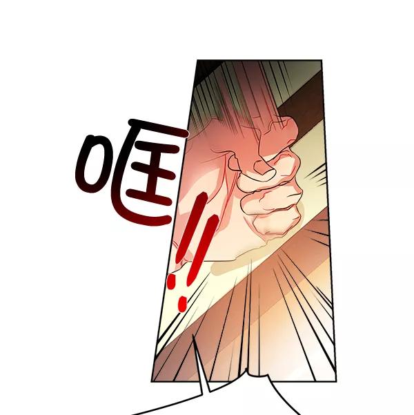 《朕的皇妃是客服》第16话 第104页