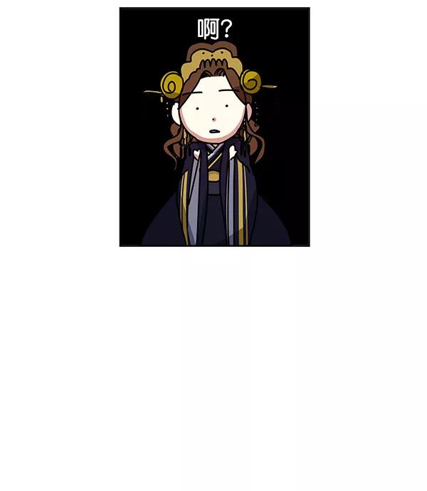 《朕的皇妃是客服》第16话 第56页